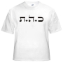  Kabbalah T-Shirt - Salvation. White - 1