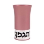 Kiddush Cup: Hagefen - Variety of Colors. Agayof Design - 4