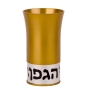 Kiddush Cup: Hagefen - Variety of Colors. Agayof Design - 2