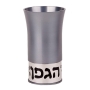 Kiddush Cup: Hagefen - Variety of Colors. Agayof Design - 3