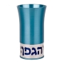 Kiddush Cup: Hagefen - Variety of Colors. Agayof Design - 5