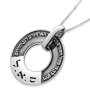  Large Silver Wheel Kabbalah Necklace - Isaac's Blessing/Wealth (Genesis 27:28) - 6