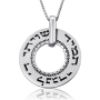  Large Silver Wheel Necklace - Shiviti (Psalms 16:8) - 2