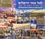  Lechol Echad Yerushalayim (Jerusalem For Everyone) 3 CD set (2010) - 1
