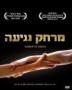  Mirhak Negiah (A Touch Away). DVD. PAL (Europe) system - 1