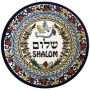  Shalom Plate. Armenian Ceramic - 1