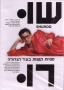 Shuroo. DVD (1990). Format: PAL - 1