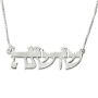 Silver Name Necklace in Hebrew (Torah Script Font) - 3