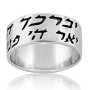 Sterling Silver Priestly Blessing Ring - Numbers 6:24-26 - 2