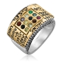 Sterling Silver Ring with 9K Gold Jeweled Hoshen Ring - 12 Tribes - 1