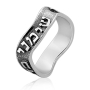 Sterling Silver Song of Songs Ring (Song of Songs 8:6) - 2
