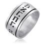 Sterling Silver Spinning Ring - My Soul Loves (Song of Songs 3:4) - 1
