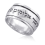 Sterling Silver Spinning Ring - Daughter's Blessing - 1