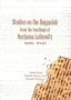 Studies on the Haggadah: From the Teachings of Nechama Leibowitz (Hardcover) - 1