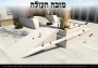  Temple and Tabernacle - 5 Poster Set for Sukkot - 2