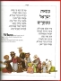  The Animated Haggadah (Hardcover) - 3