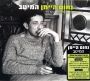  The Best of the composer Nahum Heiman. 2 CD set (2005) - 1