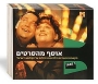  The Collection of songs from Israeli movies. 4 CD set - 1