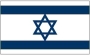  The Israeli Flag (large) - 1