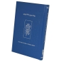 The Koren Shabbat Evening Siddur Translation & Commentary by Rabbi Sacks (Hebrew-English) - 2
