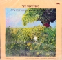  The Sixteenth Lamb (Ha-Keves Ha-Shisha-Asar) (1978) - 1