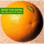  The Very Best of Israel. Audio CD - 1