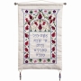 Woman of Valor: Yair Emanuel Raw Silk Embroidered Wall Hanging With Pomegranate Design - 1