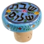 Yair Emanuel Bottle Cork - Shabbat Shalom - 1