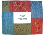  Yair Emanuel Embroidered Challah Cover - Pomegranates (Colors) - 1