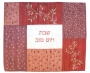  Yair Emanuel Embroidered Challah Cover - Pomegranates (Red) - 1