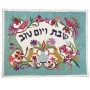 Yair Emanuel Hand Embroidered Challah Cover - Nature Motif - 1