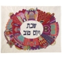  Yair Emanuel Hand Embroidered Challah Cover - Jerusalem Color Oval - 1