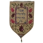  Yair Emanuel Large Shield Tapestry - Beloved - Gold - 1