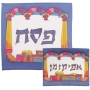 Yair Emanuel Painted Silk Matzah Cover and Afikoman Bag - Jerusalem, Colorful - 1
