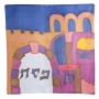Yair Emanuel Painted Silk Matzah Cover and Afikoman Bag - Jerusalem Gate - 1