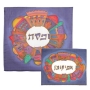  Yair Emanuel Painted Silk Matzah Cover and Afikoman Bag - Jerusalem Circle - 1