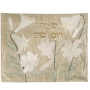 Yair Emanuel Raw Silk Challah Cover - Lily in Gold - 1