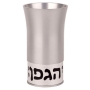 Kiddush Cup: Hagefen - Variety of Colors. Agayof Design - 1