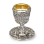 Silver-Plated Jerusalem Jewish Wedding Kiddush Cup - 2