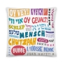 Famous Yiddish Words Basic Pillow - 1