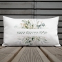 This Night We Recline Floral Passover Pillow - 6
