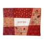 Yair Emanuel Embroidered Matzah Cover Set - Pomegranates Red - 3