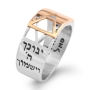 Priestly Blessing: Gold and Silver Star of David Ring - Numbers 6:24-26 - 2
