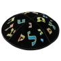 Black Suede Kippah with Hebrew Letters - 1