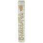 Western Wall Mezuzah Case with House Blessing in Hebrew Text - 1