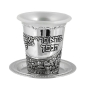Nickel Kiddush Cup with Saucer - Jerusalem Grapevine - 4