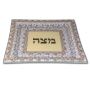 Brown and Beige Matzah Tray with Pomegranate Design - 2
