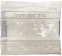White Acrylic Tallit (Prayer Shawl) with Silver Stripes and Baroque-Pattern Collar - 8