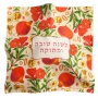 Barbara Shaw Challah Cover - Rosh Hashanah Blessing with Pomegranates - 1