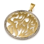 18K Gold Shema Yisrael Circular Pendant with Diamond Border - Deuteronomy 6:4 - 1